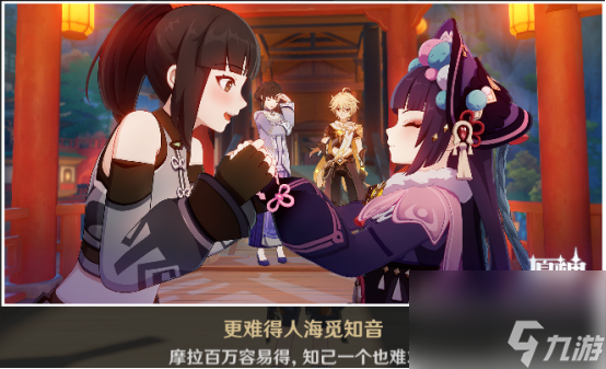 《原神》云堇邀约事件隐藏成就怎么达成 云堇邀约任务全结局流程图攻略