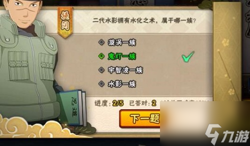 火影忍者手游忍者小测试答案大全攻略