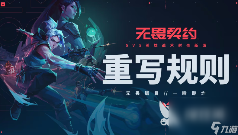 无畏契约英雄契约怎么达到6级 英雄契约怎么升级