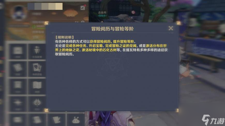 原神零氪玩家怎么开荒阵容 教你如何高效开荒