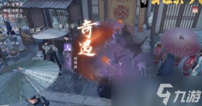 《逆水寒手游》闻剑雨奇遇触发方法一览