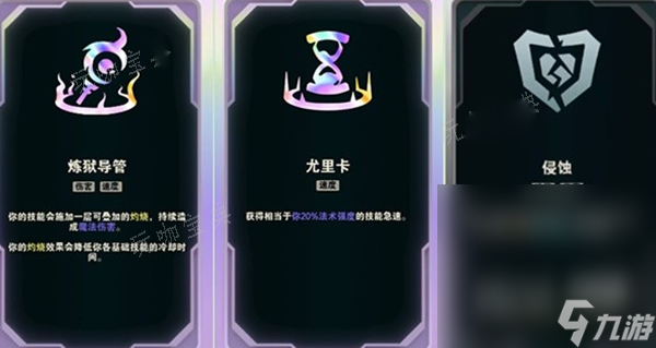《LOL》斗魂竞技场大头婕拉阵容搭配推荐攻略