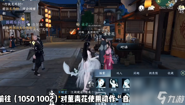 逆水寒手游闻剑雨奇遇怎么触发-逆水寒手游闻剑雨奇遇攻略