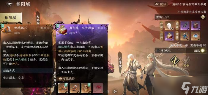《<a id='link_pop' class='keyword-tag' href='https://www.9game.cn/nishuihan1/'>逆水寒手游</a>》橙武怎么获得 绝世神兵橙武详细打造攻略