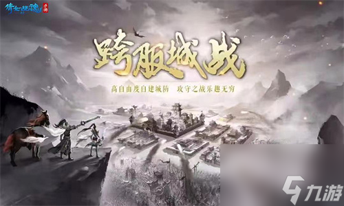 《倩女幽魂》手游5月大版本前瞻