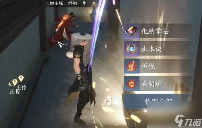 逆水寒手游化劲掌法怎么得