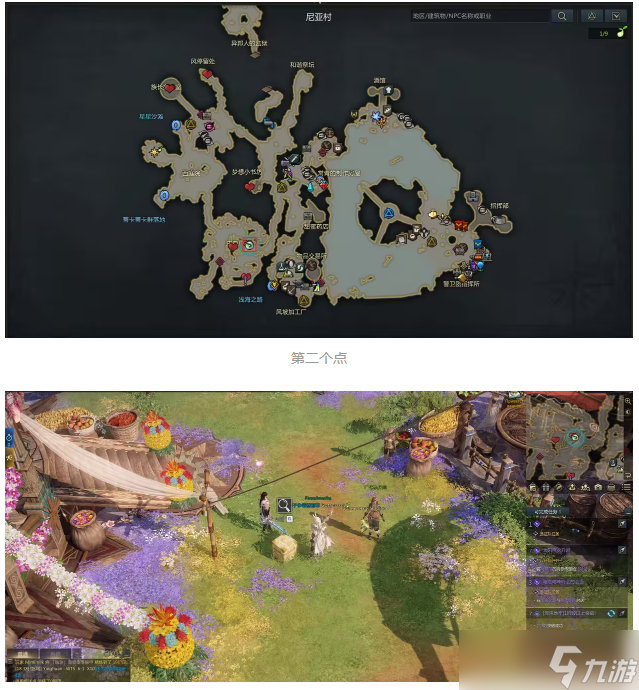 失落的方舟帕普尼卡隐藏任务攻略 失落的方舟帕普尼卡隐藏任务地点大全