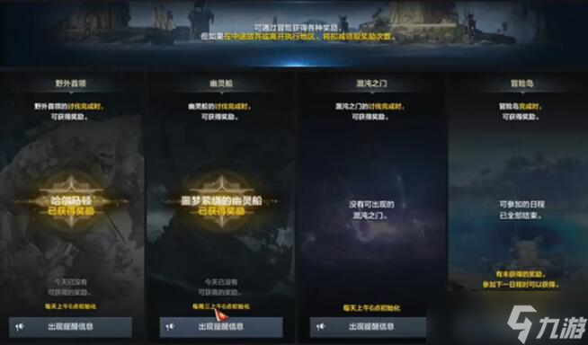 命运方舟幽灵船怎么进