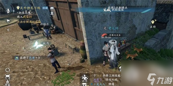 逆水寒手游漫漫之途任务指南