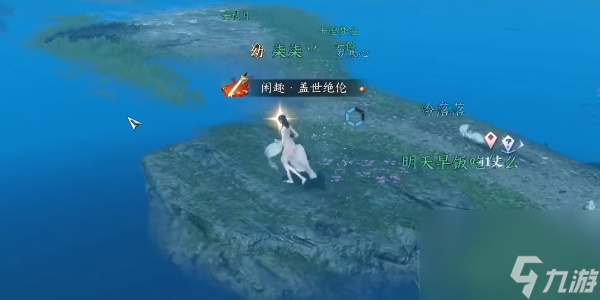 逆水寒手游镜湖宝箱怎么开