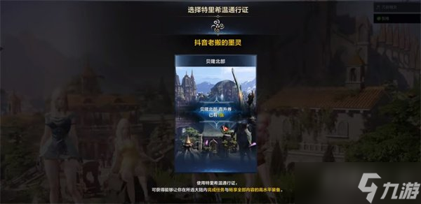 命运方舟直升券怎么获得 命运方舟直升券获取方法