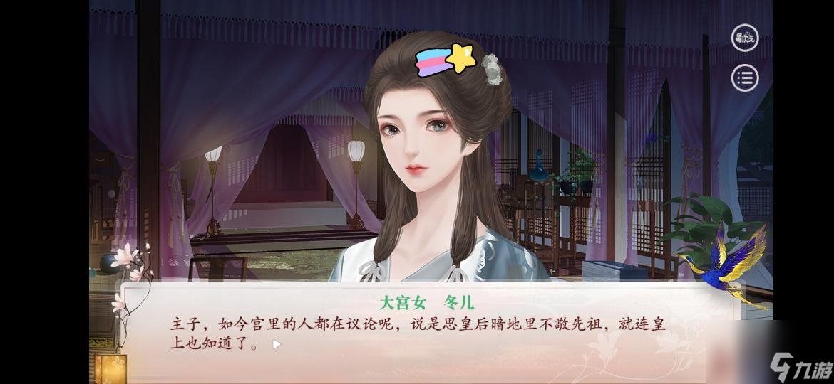 深宮曲如何無限生子？ （無限生子）
