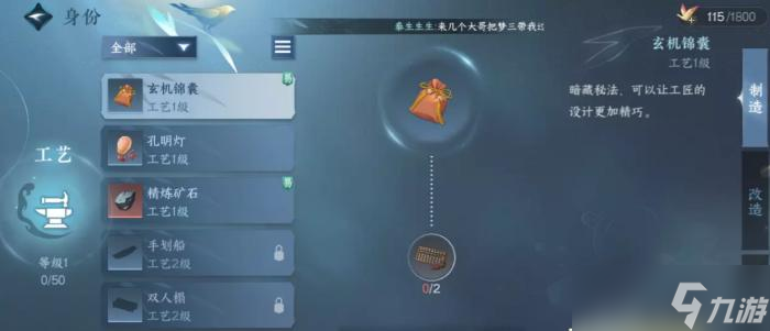 《逆水寒手游》如何做到月入百万铜币 月入百万铜币方法详情