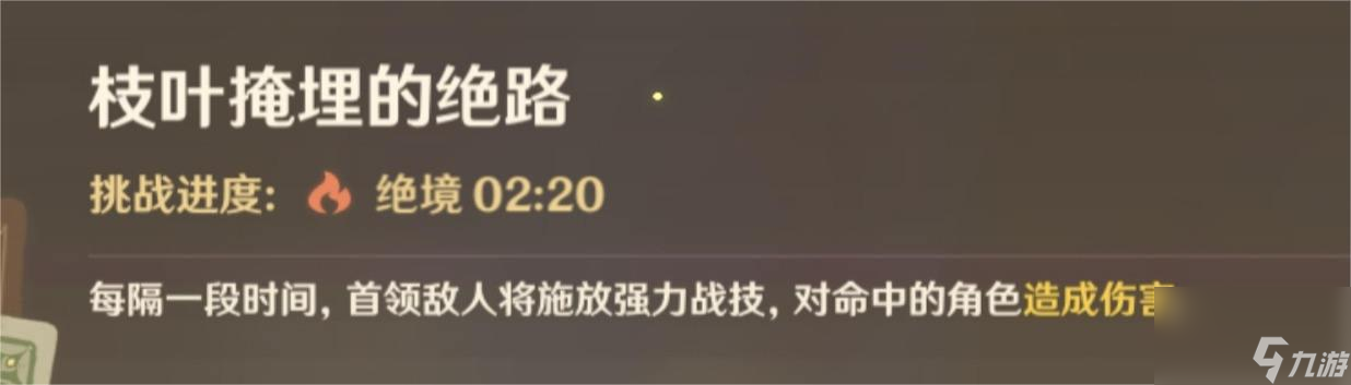原神险途勘探第二天怎么过 原神险途勘探第二天攻略
