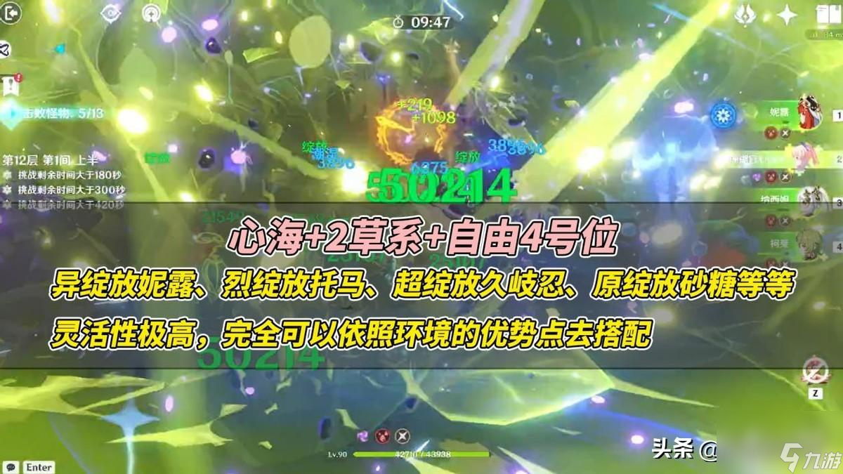 原神心海阵容搭配推荐 如何爽玩心海
