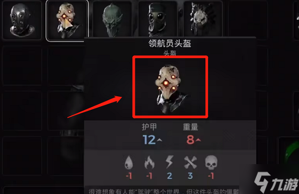《遗迹2》永恒地平线船舱打开方法