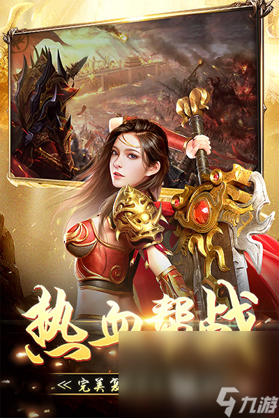 无双屠龙下载地址分享 无双屠龙手游下载官网