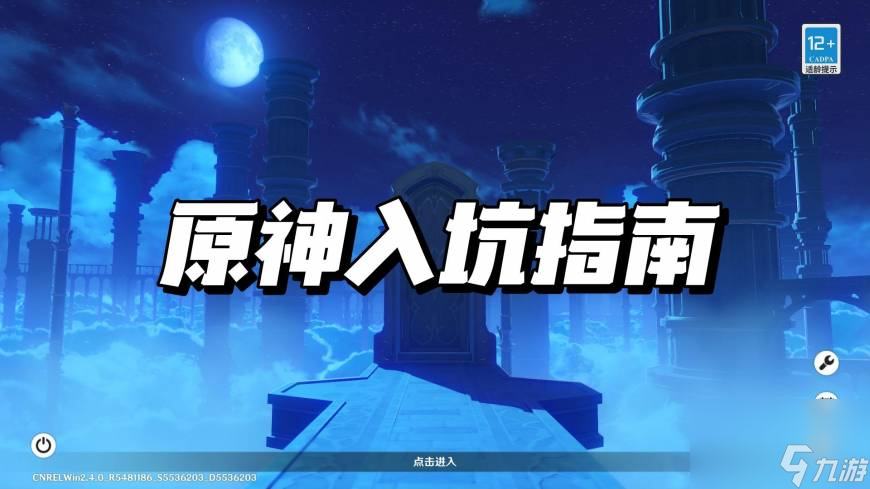 原神零氪玩家怎么开荒阵容 教你如何高效开荒