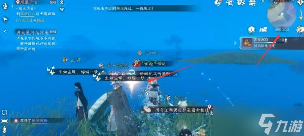 《逆水寒手游》镜湖吉人天相怎么获得 镜湖吉人天相获取攻略