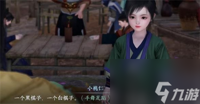 《逆水寒手游》棋踪何处任务流程分享