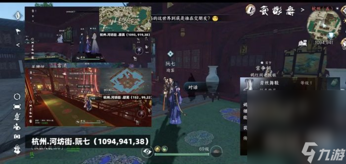 《逆水寒手游》阑夜流波时装获取方法攻略