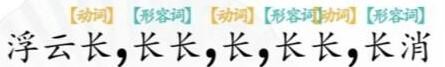 《漢字找茬王》斷句8怎么過(guò)