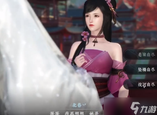 逆水寒手游夜雨两相别奇遇任务怎么做