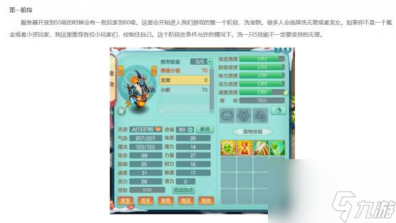 神武4新区等级上限规律是什么 