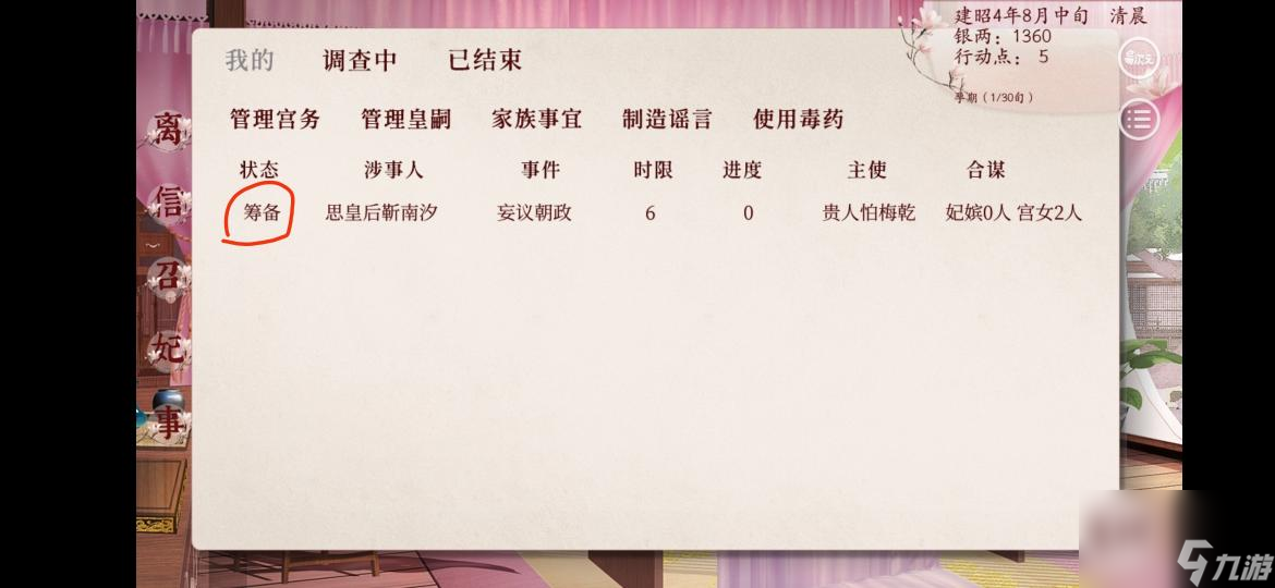 深宮曲如何無限生子？ （無限生子）