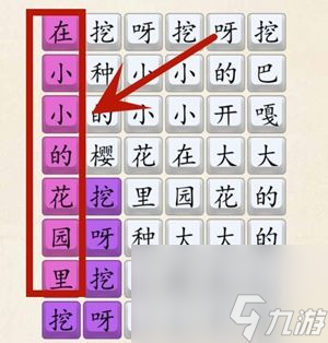《超级达人》花园种花通关攻略