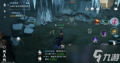 逆水寒手游石窟藏密触发位置在哪 详细位置攻略分享