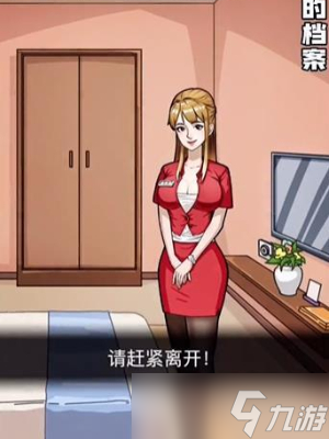 隐秘的档案幸福酒店怎么过