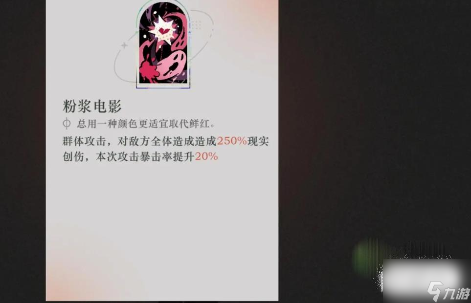 《重返未来1999》金蜜儿强度介绍