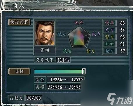三国志11建筑规则是什么？