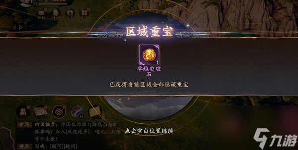 乱世逐鹿皇叔入川区域重宝位置线索大全