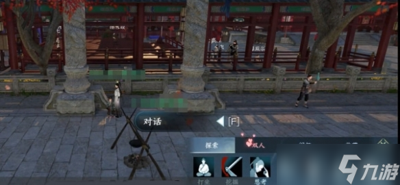《逆水寒手游》春山笑奇遇攻略