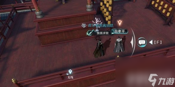 逆水寒手游惊鸿一面任务如何玩 惊鸿一面任务玩法及触发条件一览
