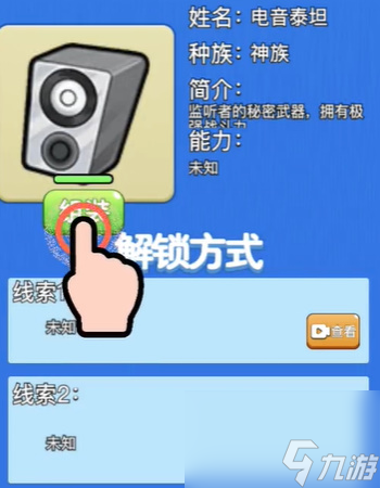 别惹农夫电音泰坦怎么解锁