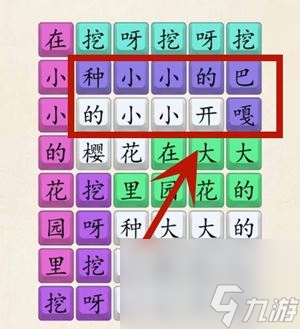 《超级达人》花园种花通关攻略