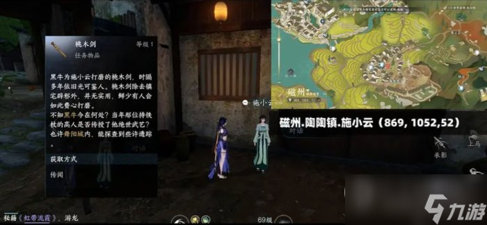 逆水寒手游阑夜流波怎么获得