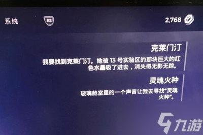 遗迹2克莱门汀在哪