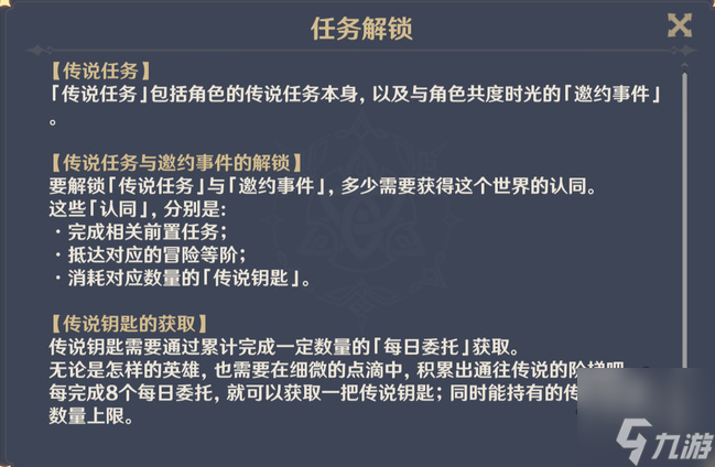原神邀约任务隐藏成就有什么 邀约任务隐藏成就大全
