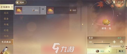 逆水寒胡饼配方在哪-胡饼菜谱获取攻略