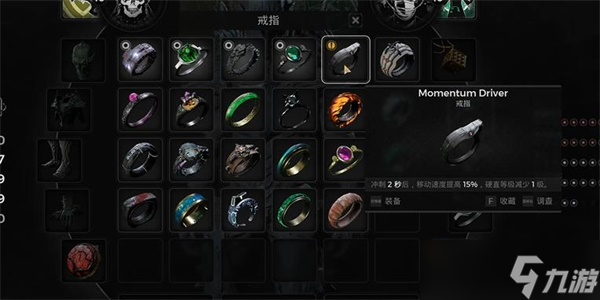 遗迹2移动司机戒指怎么获得