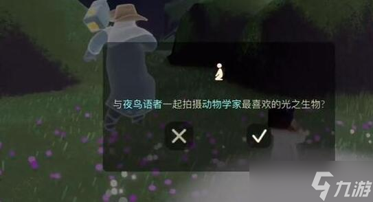 光遇拾光季任务二攻略
