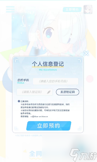 蔚藍(lán)檔案國服什么時候開服-蔚藍(lán)檔案什么時候公測