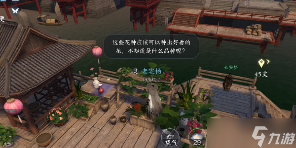 《逆水寒手游》篮里霓虹任务攻略