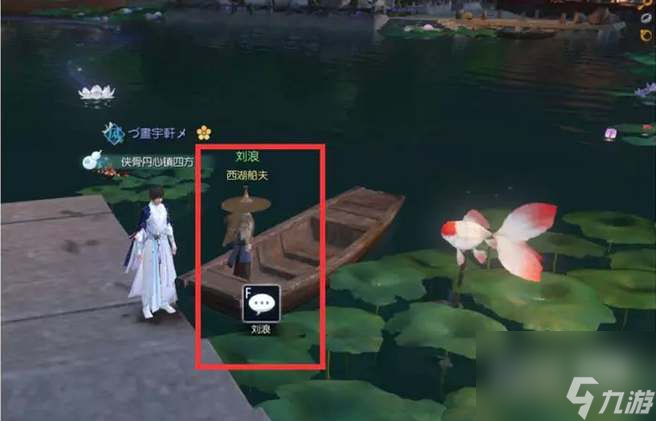 逆水寒手游闻剑雨奇遇触发条件详情 逆水寒手游闻剑雨奇遇触发条件一览