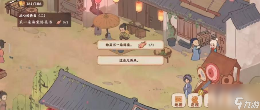 桃源深处有人家从心的告白怎么触发？