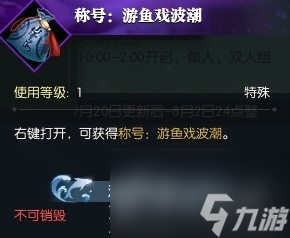 逆水寒老兵服夏日限时清凉活动介绍